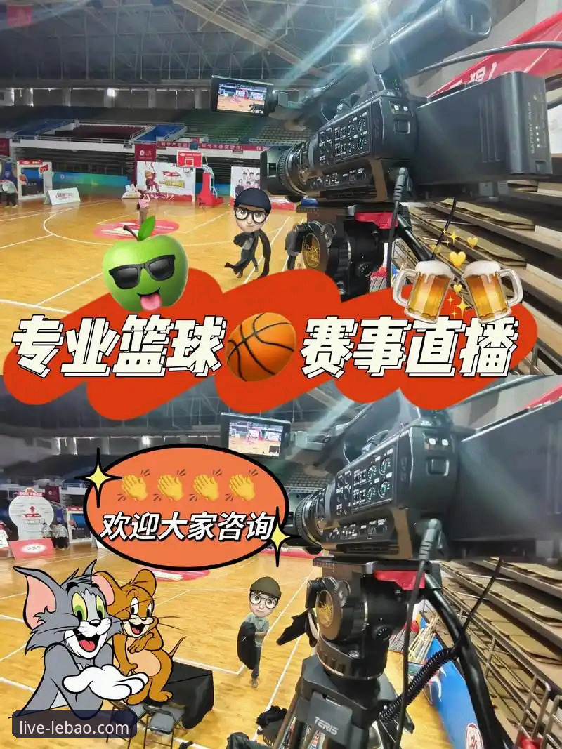 乐宝体育LB直播教程 乐宝体育LB直播教程全面评测:从下载到赛事分析,新手也能轻松上手